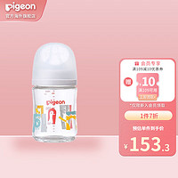 Pigeon 贝亲 奶瓶玻璃宽口径 防胀气新生婴儿宝宝奶瓶 wn3动物园160ml