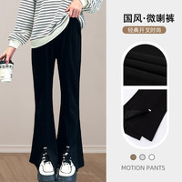 优优1点（Yoyo one）春秋款儿童裤子女童开叉微喇叭裤休闲阔腿裤女孩春装黑色国风长裤 18316黑色 130cm