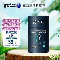 grin 牙线 独立包装 超细 环保洁齿牙线棒 剔牙线 牙签线 45支/盒 【成人】45支-独立包装