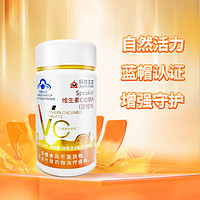 88VIP：欧奇密码 维生素C含片60片x1瓶儿童成人VC片维他命C咀嚼片