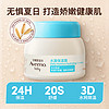 Aveeno/艾惟诺婴儿童宝贝清爽清透舒缓补水润凝保湿冷翠霜55g*2瓶