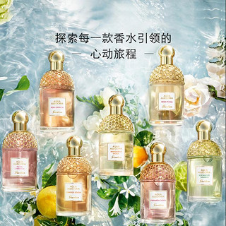 娇兰 Guerlain 花草水语之柑橘罗勒淡香水 75ml