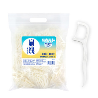  Naisen Caring/奈森克林 便携 牙线棒 便携盒  1100支