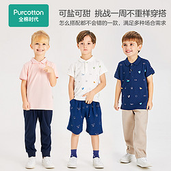 Purcotton 全棉时代 儿童短袖POLO衫