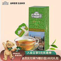 AHMAD 亚曼 tea 薄荷绿茶*25包