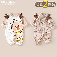 溜溜果2件装婴儿衣服春秋季长袖连体衣龙年新生儿衣服0-3个月宝宝衣春装 长袖(小咖龙+咖龙满印) 80码适合18-23斤内身高73-80cm