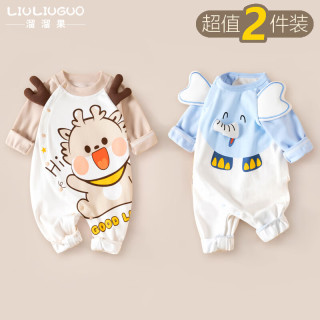 溜溜果2件装婴儿衣服春秋季长袖连体衣龙年新生儿衣服0-3个月宝宝衣