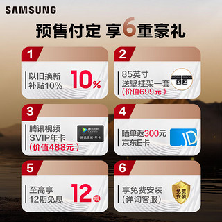 三星（SAMSUNG）75QNX9D 75英寸 Neo QLED量子点 Mini LED电视 超薄4K 120Hz高刷 HDMI2.1 QA75QNX9DAJXXZ