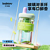 88VIP：BABLOV 吸管玻璃杯 600ml