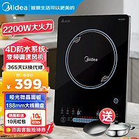 Midea 美的 电磁炉匀火一体面板4D防水全触摸屏定时预约2200W家用MC-CCL2203