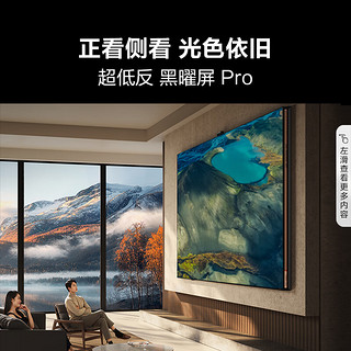 Hisense 海信 电视U8N Pro 85英寸 ULED X参考级影像 信芯AI感知芯片 高光效双纳米Mini LED 液晶电视机