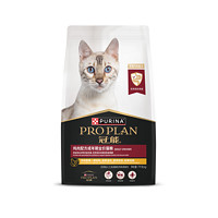 PRO PLAN 冠能 成猫全价猫粮 7kg-新版，送珍致罐头85g*1