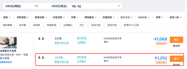 离谱!400+/晚的天堂洲际,日历房4.8折!桃花节可用!拉萨圣地天堂洲际大饭店 含氧豪华大床房2晚连住+双早+藏装旅拍