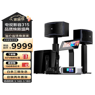 JBL RM9 KTV唱歌套装 卡拉OK家用 点歌机话筒一体机 专业歌厅 智能版2.1 智能版2.1（RM9专属套装）