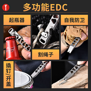 迪拓 edc钛合金撬棍多功能工具迷你随身把件户外求生装备合法防身