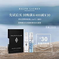 移动端、京东百亿补贴：RALPH LAUREN 拉夫劳伦（Ralph lauren）香水体验装1.2ml*2生日礼物送女男士友