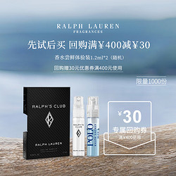 RALPH LAUREN 拉尔夫·劳伦 拉夫劳伦（Ralph lauren）香水体验装1.2ml*2生日礼物送女男士友