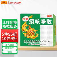 王老吉 金龙痰咳净散6g