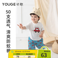 幼歌(YOUGE)婴幼儿2024年柔软亲肤透气t恤卡通百搭防蚊束脚裤 白色上衣(66-90肩开扣) 66cm 上衣拍大一码