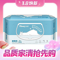 88VIP：Kleenex 舒洁 湿厕纸80P*3包