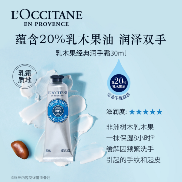 L'OCCITANE 欧舒丹 随机礼盒+手霜 30ml*3(乳木果经典+樱花+甜扁桃)（赠 随机礼袋+随机手霜10ml*2）