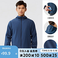 DECATHLON 迪卡侬 运动外套男秋户外跑步训练防风衣蓝色XL-4826160