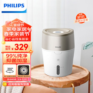 PHILIPS 飞利浦 无雾加湿器 卧室低噪款 恒湿数显加湿器 母婴健康无菌 办公室卧室客厅家用 HU4803/00