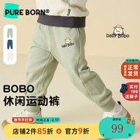 博睿恩男童春季裤子24年儿童幼儿园裤子百搭时尚宝宝休闲运动裤软糯 浅草绿色 100cm