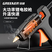 GREENER 绿林 热熔胶枪工业级大功率100-150w家用手工热胶水枪11mm热熔胶棒