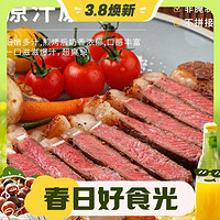 NIUMISHU 牛秘书 原切谷饲眼肉牛排400g（单片低至26.9元）