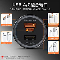 HUAWEI 华为 手机全能充88w车载充电器USB-A/C融合接口超级快充充电插头附6A数据线点烟器适用小米荣耀苹果充电头1564