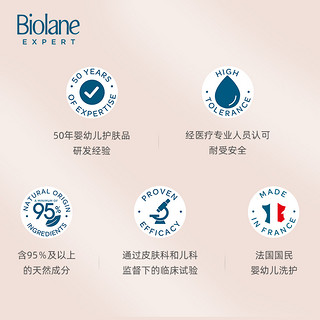 【8月到期】法贝儿优婴儿多功能用品清洁剂 餐具清洗剂果蔬清洗