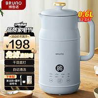 BRUNO 小奶壶豆浆机0.6L小型破壁机家用加热全自动降噪预约榨汁机搅拌机辅食机早餐机海盐蓝