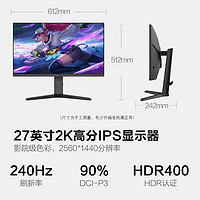 HKC 惠科 VG273QK 27英寸 IPS G-sync FreeSync 显示器2560×1440、240Hz