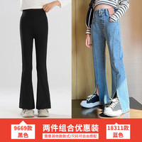 优优1点（Yoyo one）女童喇叭裤儿童春秋款鲨鱼裤女孩2024春装微喇芭比裤子大童 9669黑色+13011蓝色 120cm