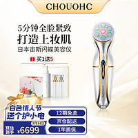 CHOUOHC/闪蝶 闪蝶（CHOUOHC）美容仪K老四件套家用微电流导入提拉紧致淡纹明星同款日本