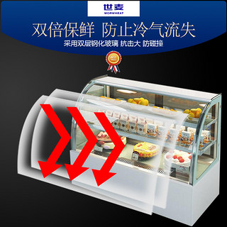 世麦蛋糕柜冷藏柜饮料展示柜商用立式风冷弧形0.9*0.66*1.2米落地式直角后开门蛋糕柜（白色）