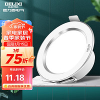 DELIXI 德力西 LED筒灯 天花灯嵌入式孔灯牛眼灯筒灯皓月白