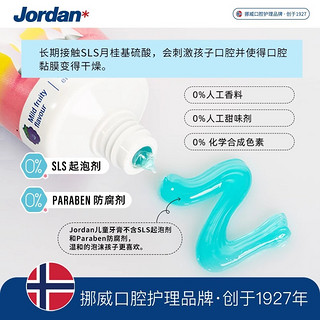 Jordan 挪威Jordan低氟防蛀婴幼儿童宝宝牙膏0-12岁草莓水果味3支