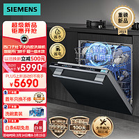 SIEMENS 西门子 12套大容量灶下大内腔嵌入式洗碗机 一级水效 智能开门烘干