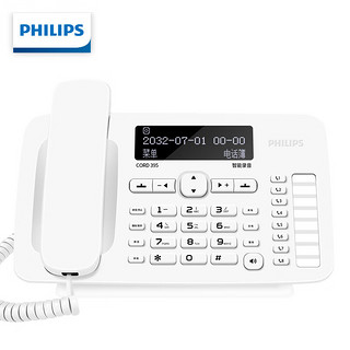 飞利浦（PHILIPS）录音电话机 固定座机 办公家用 自动 手动录音2700小时  可存1000组中文电话本 CORD395 白色 白色-录音时长2700小时