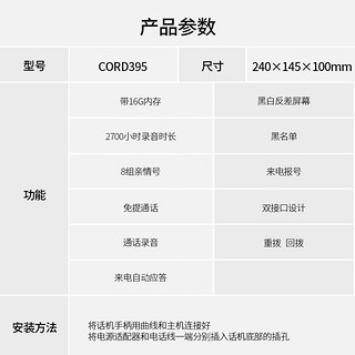 飞利浦（PHILIPS）录音电话机 固定座机 办公家用 自动 手动录音2700小时  可存1000组中文电话本 CORD395 白色 白色-录音时长2700小时