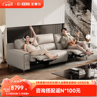 芝华仕(CHEERS)头等舱现代简约真皮电动功能直排家用客厅零靠墙家具30192 大三人位三电动双顶腰-纳瓦白 15天发货