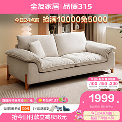 QuanU 全友 111113现代简约布艺沙发客厅家用三人直排式沙发 2.12米 | 直排布沙发