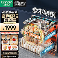 Canbo 康宝 磐石消毒柜 120L大容量嵌入式不锈钢 家用碗柜 高温餐具母婴奶瓶二星热风消毒碗柜 二星级 120L XDZ120-V7