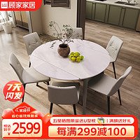 KUKa 顾家家居 顾家木艺 岩板餐桌现代简约伸缩吃饭桌子实木家用餐桌椅PT8036T