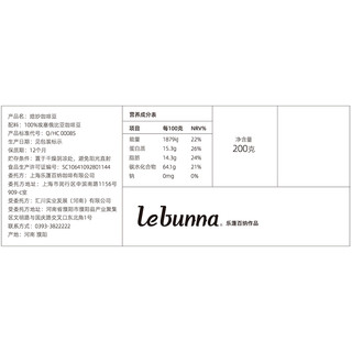 lebunna埃塞俄比亚日晒花魁7.0浅烘焙G1精品手冲单品黑咖啡豆200g