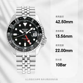 精工（SEIKO）5号手表GMT防水全自动机械男表运动休闲男士腕表 SSK001K1