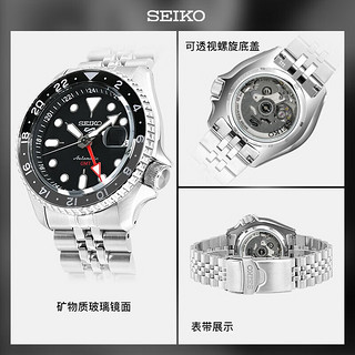 精工（SEIKO）5号手表GMT防水全自动机械男表运动休闲男士腕表 SSK001K1