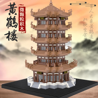 积慧 积木拼装玩具 中号黄鹤楼